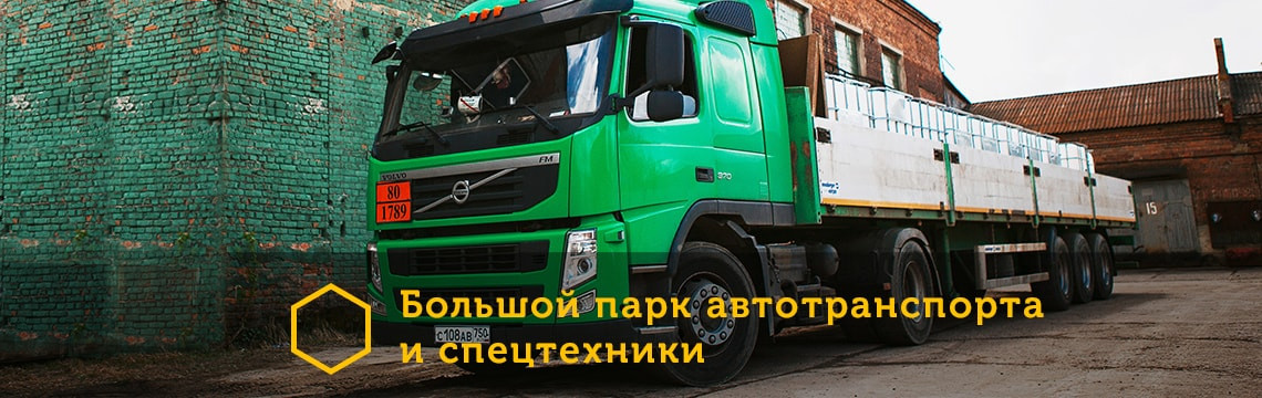Транспорт