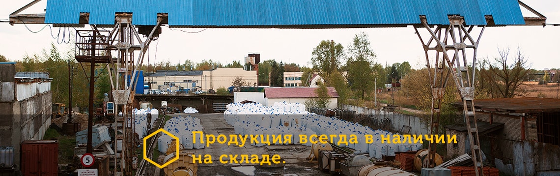 Склад
